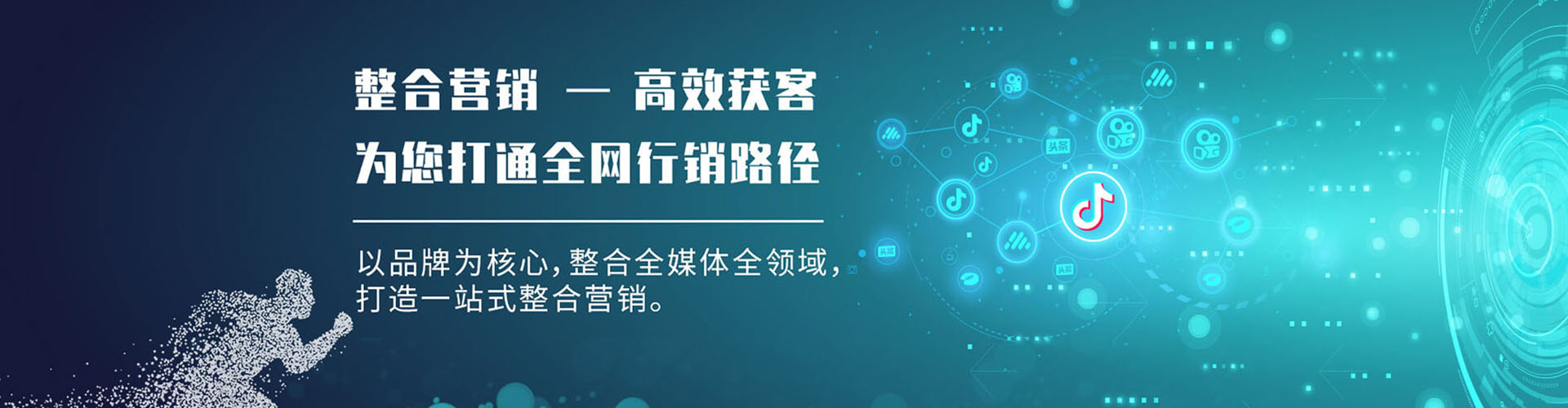 利津sem代运营